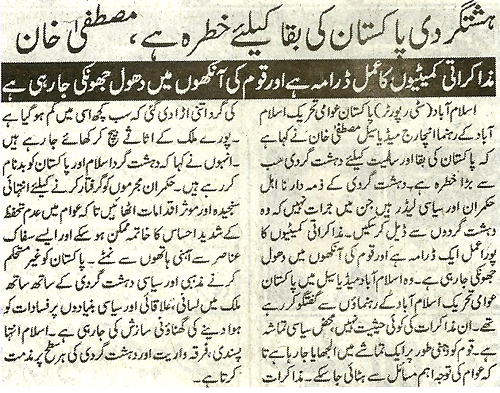 تحریک منہاج القرآن Pakistan Awami Tehreek  Print Media Coverage پرنٹ میڈیا کوریج Daily Capital Times Page 2